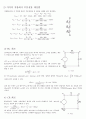 오실로스코프를 이용한 회로측정 2페이지
