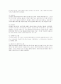 국제연합과 무력행사의 금지 원칙 검토 4페이지