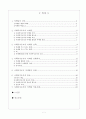 사회복지조직의 마케팅과 홍보 2페이지