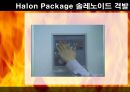 [A+] 하론패키지(Halon package) 조사보고서  소화가스실린더 소방방재  화재설비  소방설비  소화설비  Halon 약제  Halon 솔레노이드  설치장소  설치도  구성요소  장점 16페이지