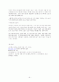 우리나라 부동산 금융상품의 종류 및 비교 30페이지