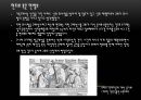 [서양문화사] 종교개혁.ppt 7페이지