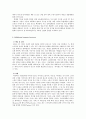 경영과 컴퓨터 -  IT메가트렌드 조사 2페이지