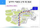 [민간경비론] 민간경비계획.ppt 17페이지