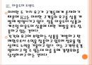 [K2기업분석] K2성공요인분석.PPT자료 14페이지