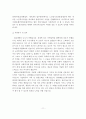 노인요양원 사무국장 최종합격 자기(경력)소개서 3편 모음 12페이지