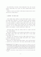 마틴루터와 신비주의-기말레포트 8페이지