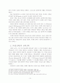 마틴루터와 신비주의-기말레포트 13페이지