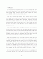 마틴루터와 신비주의-기말레포트 23페이지