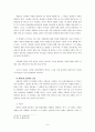 (성경 교수법 1학기말) 청소년부 성경 교수 계획서 9페이지