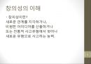 [경영,경제] 벤처기업전략.ppt 6페이지