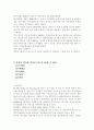 [방통대 e 비지니스 공통] 1. 네트워크를 구성하는 시스템을 구분하는 기준은 물리적 기준과 논리적 기준으로 분류할 수 있다. 4페이지