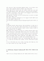 [방통대 e 비지니스 공통] 1. 네트워크를 구성하는 시스템을 구분하는 기준은 물리적 기준과 논리적 기준으로 분류할 수 있다. 7페이지
