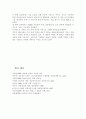 [방통대 e 비지니스 공통] 1. 네트워크를 구성하는 시스템을 구분하는 기준은 물리적 기준과 논리적 기준으로 분류할 수 있다. 9페이지