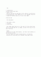 정신분석모델과 심리사회모델의 기본 가정과 주요 개념, 그리고 개입 기법에 대해 설명하시오. -분석모델, 목적 4페이지