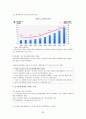 “중국사회의 계급 계층” (중국사회계층 구조의 변화, 분화와 구조의 특징, 계층격차와 불평등, 개혁개방 정책) 26페이지
