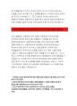 [두산타워자기소개서] 두산타워2013자기소개서_두산타워합격자기소개서_두산타워자소서_두산타워최신자기소개서_두산그룹자기소개서_두산타워합격자소서_두산그룹(두산타워)자기소개서_두산타워신입자소서 3페이지