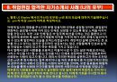 07. 성공면접 소개서 자기소개서작성 아이디어 모우기 (LG디스플레이).ppt 10페이지