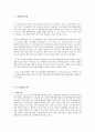 CJ E&M Pictures 기업분석 - 씨제이 엔터테인먼트 회사 소개 2페이지