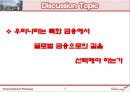 동북아금융허브,동북아금융허브유형,금융허브의유형및과제,동북아허브금융,허브금융,금융허브 29페이지