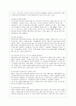 [생명과 환경 공통] 인류는 기후변화 문제를 해결할 수 있을 것인지, 자신의 견해를 A4용지 5장 내외로 전개하시오. 9페이지