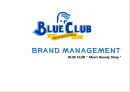 BLUE CLUB BRAND MANAGEMENT BLUE CLUB “Men’s Beauty Shop“ (블루클럽,블루클럽마케팅전략,블루클럽기업분석,블루클럽전략,미용실전략,남성미용실,블루클럽영문마케팅,블루클럽영어마케팅).PPT자료 1페이지