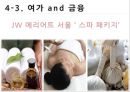 싱글족,여성싱글,싱글족과소비,싱글족현황,세계및국내싱글족 34페이지