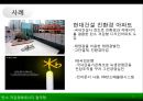 그린경영.ppt 12페이지