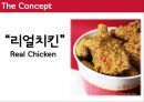 프랜차이즈경영론,KFC마케팅전략,KFC분석,패스트푸드마케팅전략,패스트푸드분석 16페이지