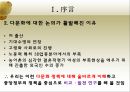 한국의다문화정책,다문화사회,사회문제,사회이슈 6페이지