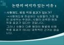 사형,사형제도,사형찬반,사형찬성,사형반대,인권문제,사형수 8페이지