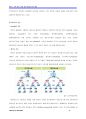 삼성전자와애플의연혁,삼성전자의경영방식,애플의경영방식,삼성전자vs애플 8페이지