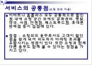 이마트 분석, E MartSWOT,이마트STP,이마트마케팅,이마트분석,이마트문제점,이마트개선방안,이마트서비스,홈플러스서비스,PB제품,서비스차이점,할인매장서비스,이마트홈플러스비교 8페이지