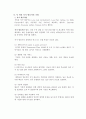 항공사경영론,저가항공사,LCC,마케팅,브랜드,브랜드마케팅,기업,서비스마케팅,글로벌,경영,시장,사례,swot,stp,4p 3페이지