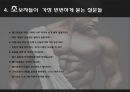 [여가론] Health - 웨이트 트레이닝에 대해서.ppt 6페이지