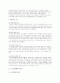 노인 생활체육의 개요, 실태, 노인 생활체육의 활성화 방안 2페이지