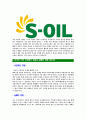 [에스오일-최신공채합격자기소개서]에스오일자기소개서자소서,S-OIL자소서자기소개서,에쓰오일자소서,SOIL합격자기소개서,아산합격자소서,s-oil 4페이지