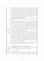 청소년 학교폭력 26페이지