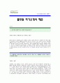 풀무원자기소개서_풀무원합격자기소개서_풀무원합격자소서샘플_풀무원 자기소개서 예문_풀무원 자소서 샘플_풀무원(식품안전관리) 입사지원서 1페이지