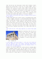 페리클레스의 ‘장례식 연설’을 통해본 아테네 시민권의 문제  2페이지