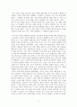 키아라 프루고니(곽차섭 옮김), 코앞에서 본 중세-서양근대사 서평 2페이지