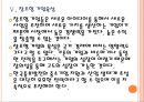 [한국중부발전 기업분석] 한국중부발전 경영전략분석.PPT자료 18페이지