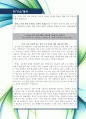 [최신합격자소서]삼성그룹, 삼성, 환경안전 분야, 환경안전, 환경, 안전, 신입, 자기소개서, 가장 최신 자료, 합격 자소서, 최신 항목에 맞춰 작성  5페이지
