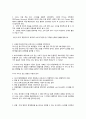 삼성 PT 예상문제 2페이지