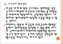 [미얀마경제] 미얀마시장의 성장과 경제개방에 따른 변화 14페이지