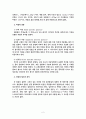 [단위조작실험] 액체의 비중[Specific gravity, Sp 2페이지