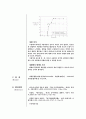 유기화학실험 - 분류관을 이용한 분별증류 6페이지