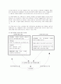 브랜드 커피 전문점에 대한 소비자 선택과정과 요인분석 7페이지