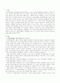 사회복지행정과 일정행정의 다른 점을 비교 설명하고 정부와 민간의 사회복지 역할 분담 모델을 설명. 2페이지