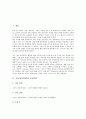 [교류][교류전압][교류회로][교류전동기][교류발전기][임피던스]교류(교류연결)와 교류전압, 교류(교류연결)와 교류회로, 교류(교류연결)와 교류전동기, 교류(교류연결)와 교류발전기, 교류(교류연결)와 임피던스 2페이지